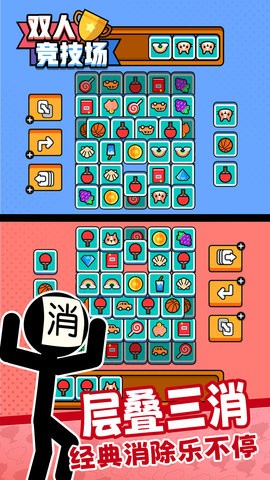 双人竞技场 v1.40 安卓版