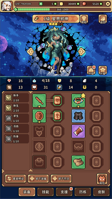 幻想少女公会游戏 v0.0.3 官方版