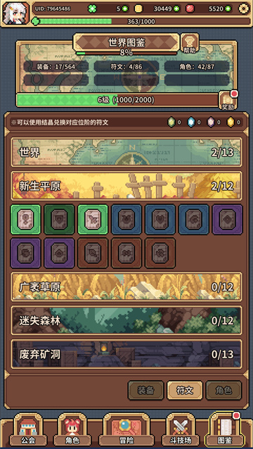 幻想少女公会游戏 v0.0.3 官方版