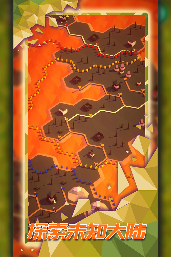 探索文明手游 v1.1.2 最新版