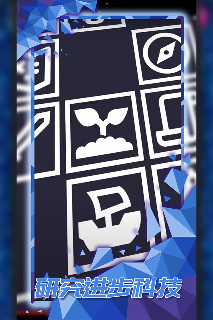 探索文明手游 v1.1.2 最新版