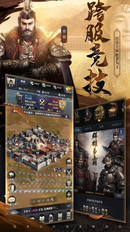 三国群英纪单机版 v1.002 安卓版