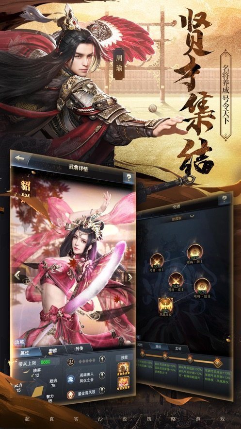 三国群英纪单机版 v1.002 安卓版