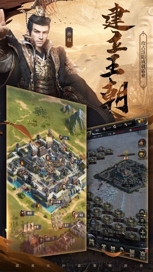 三国群英纪单机版 v1.002 安卓版
