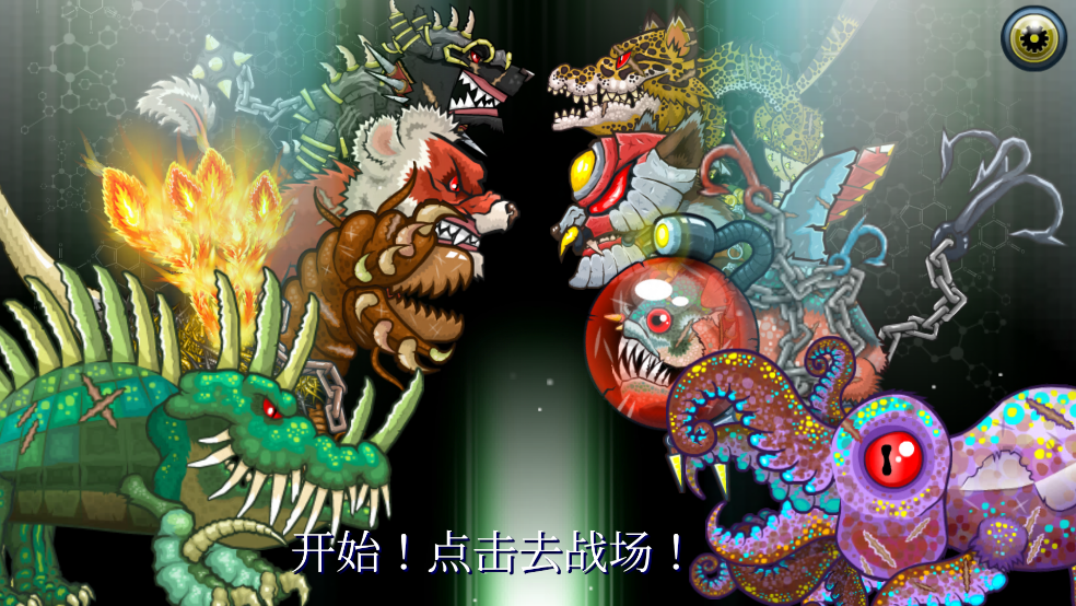 变异体战争2手游(Mutant Fighting Cup 2) v66.2.0 安卓版