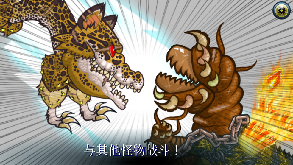 变异体战争2手游(Mutant Fighting Cup 2) v66.2.0 安卓版