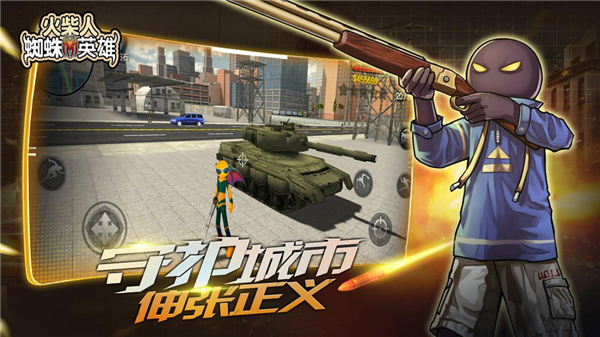 火柴人蜘蛛英雄(Spider Hero Stickman Rope Gang) v2.0 安卓版