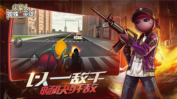 火柴人蜘蛛英雄(Spider Hero Stickman Rope Gang) v2.0 安卓版