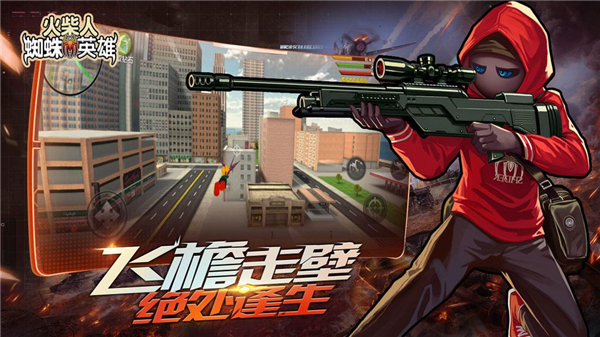 火柴人蜘蛛英雄(Spider Hero Stickman Rope Gang) v2.0 安卓版