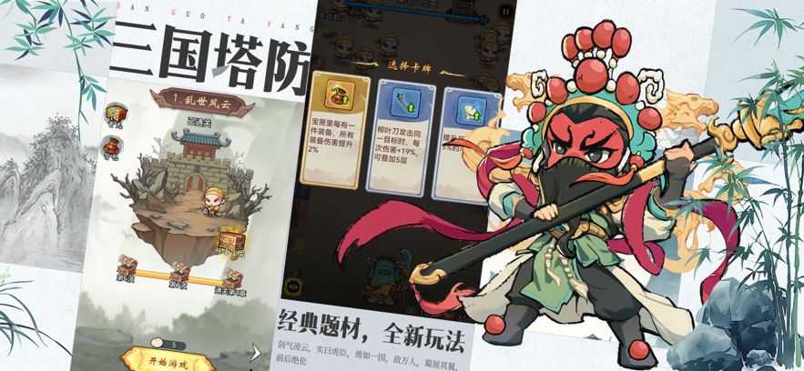 三国大作战手游 v3.0 最新版