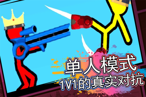 火柴人射击精英最新版 v1.0.0 安卓版