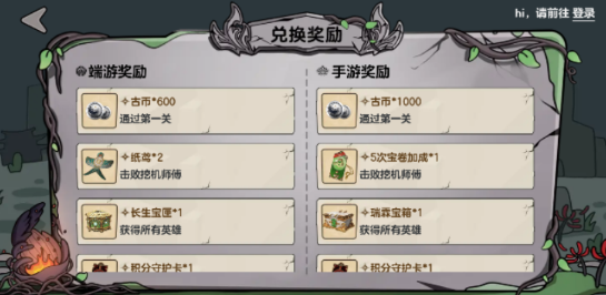 保卫胡桃手游 v1.0 安卓版