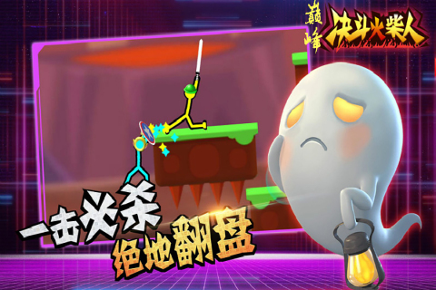 巅峰决斗火柴人最新版 v1.4.3 安卓版
