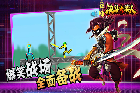 巅峰决斗火柴人最新版 v1.4.3 安卓版