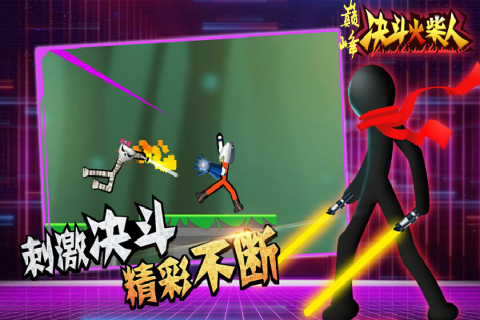 巅峰决斗火柴人最新版 v1.4.3 安卓版