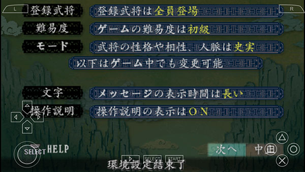 三国志8汉化版 v2021.07.28.16 最新版