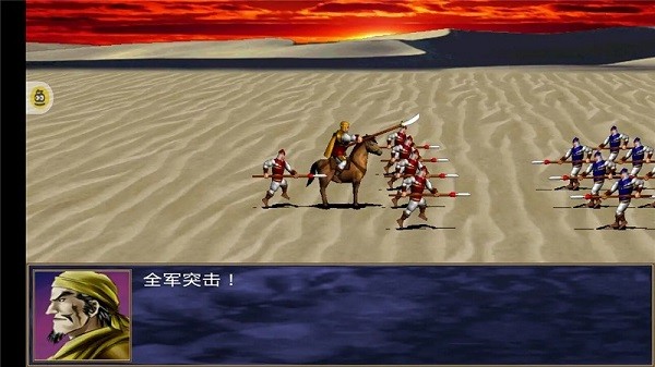1998版奥汀三国群英传2 v2.9.0 最新版
