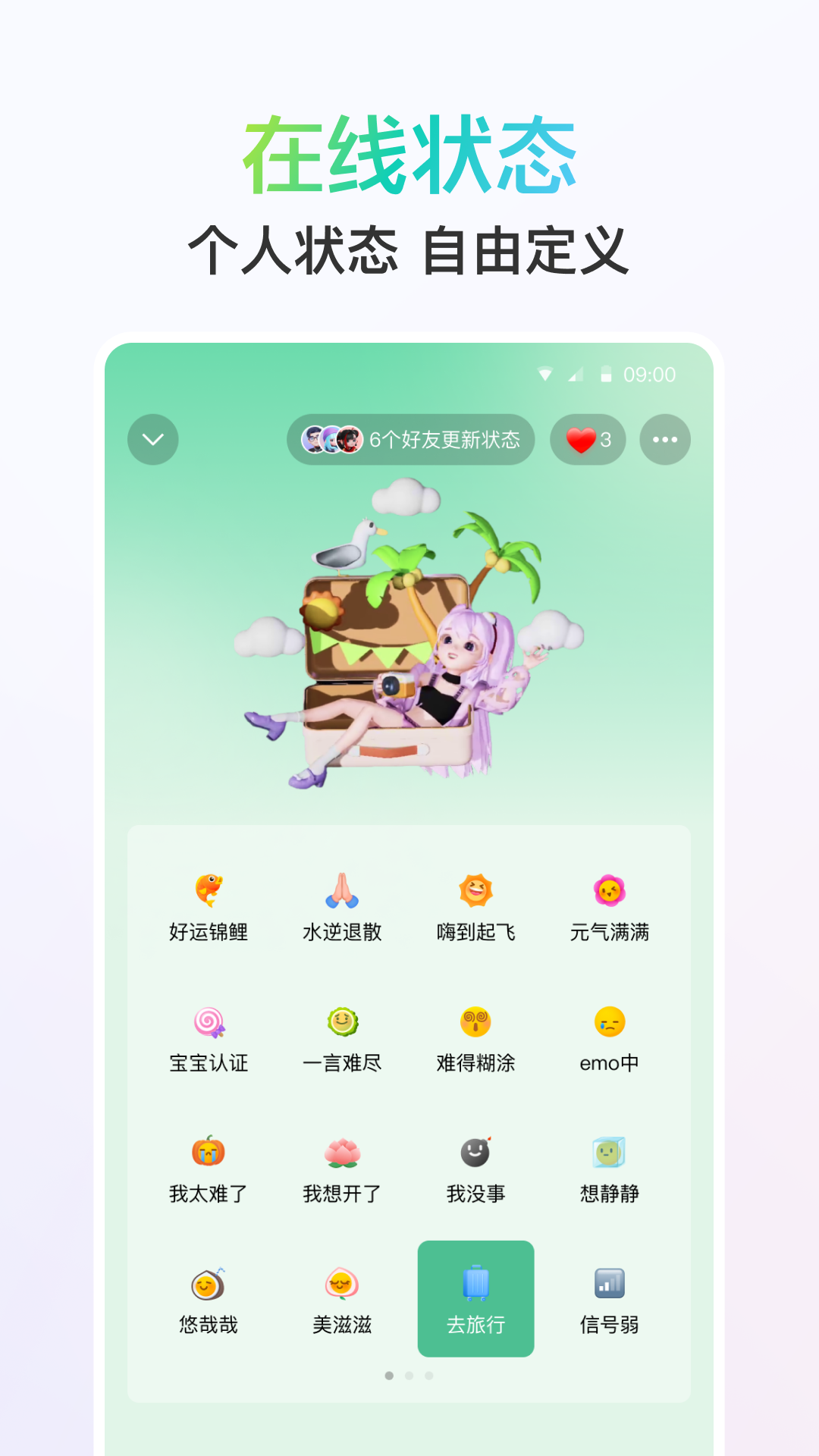 qq国际版最新版本 v9.1.0 安卓版