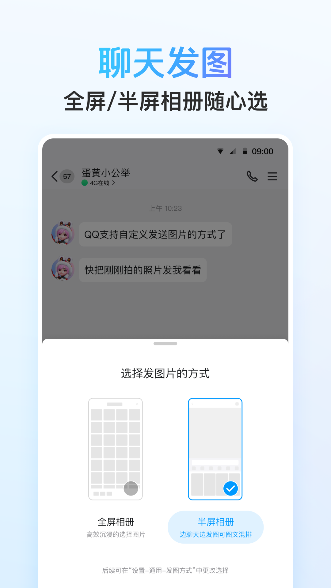 qq国际版最新版本 v9.1.0 安卓版
