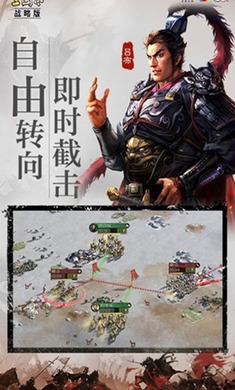 三国志·战略版安卓版 v2042.1023 官方版