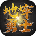地牢勇士鬼剑士汉化版 v0.0.5 安卓版