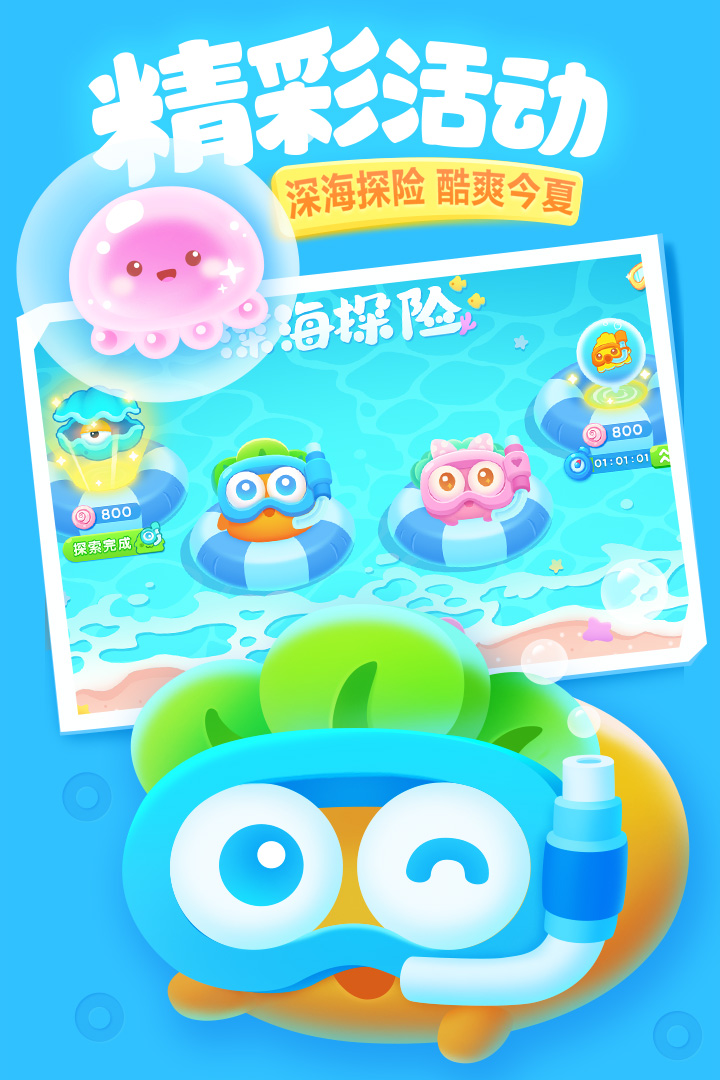 保卫萝卜3九游版 v4.14.0 最新版