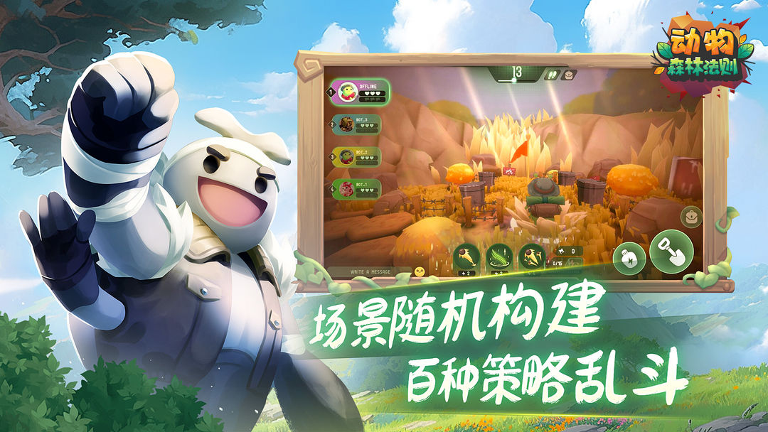 动物森林法则游戏 v0.1.1.306 最新版