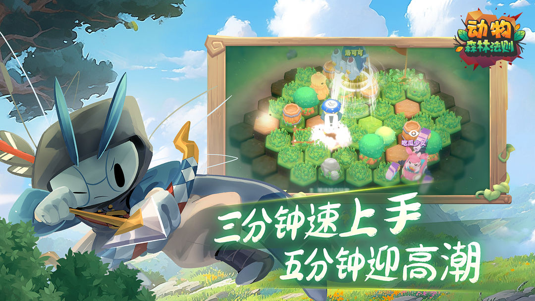 动物森林法则游戏 v0.1.1.306 最新版