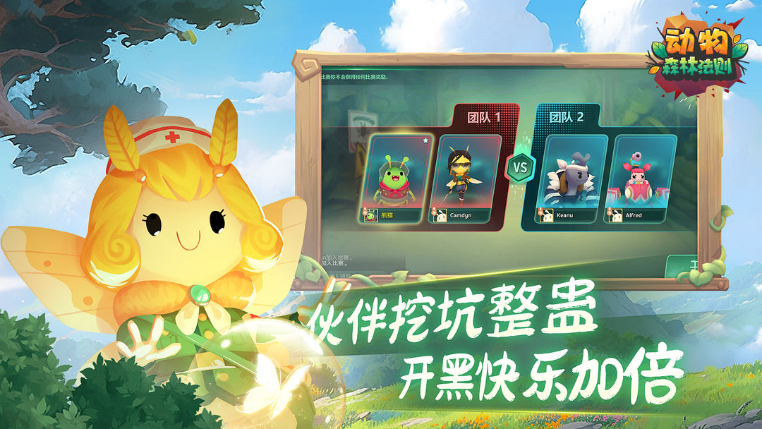 动物森林法则游戏 v0.1.1.306 最新版