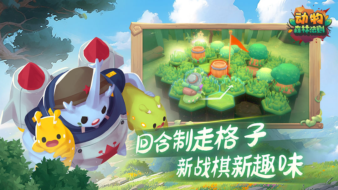 动物森林法则游戏 v0.1.1.306 最新版