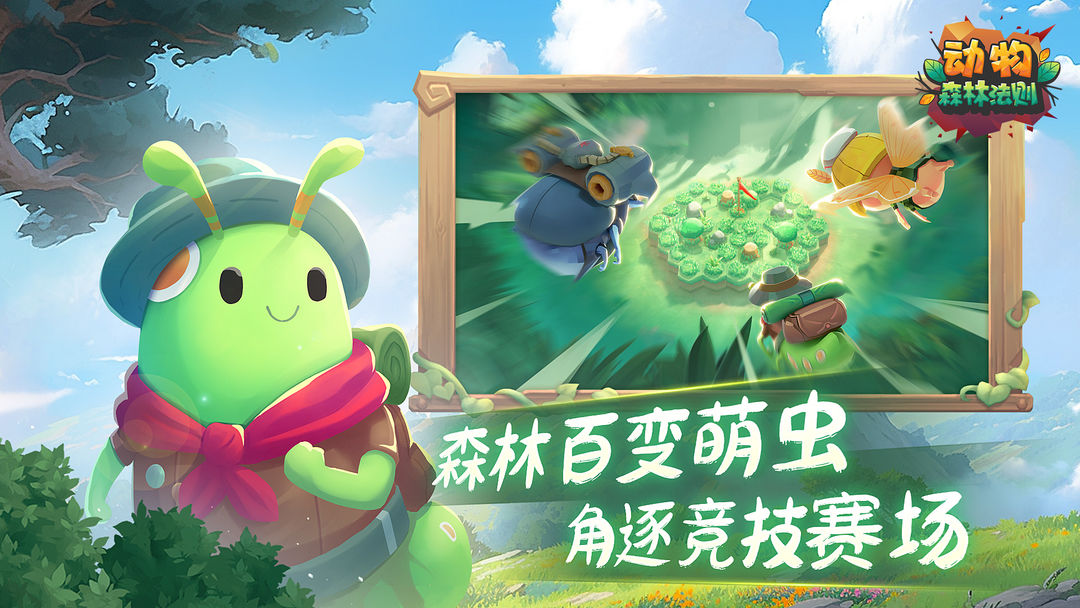 动物森林法则游戏 v0.1.1.306 最新版