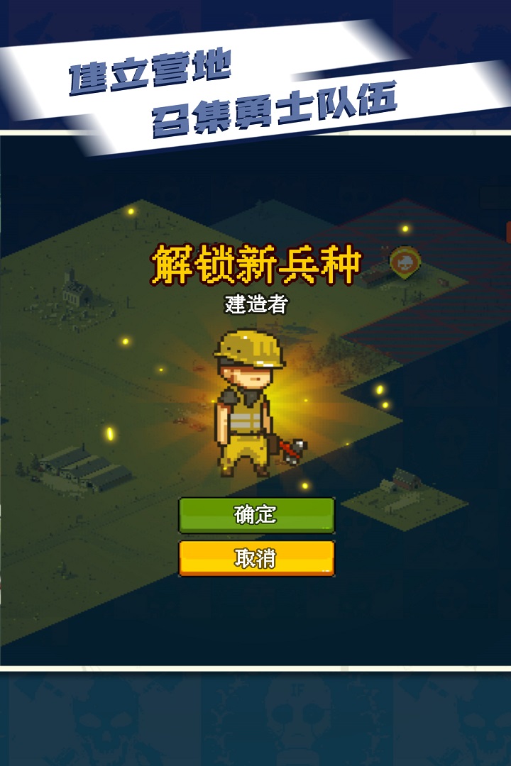 全民僵尸大战九游版 v1.0.3 最新版