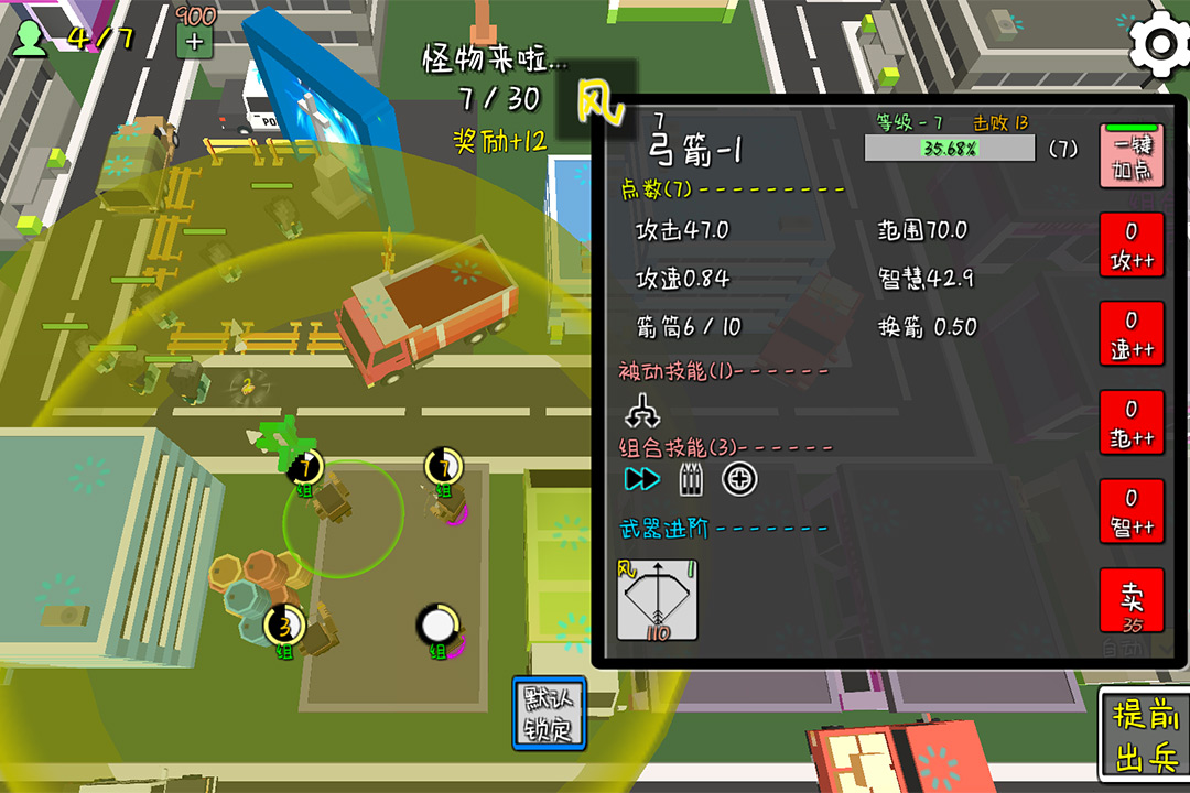 我的塔防游戏 v1.240716 安卓版