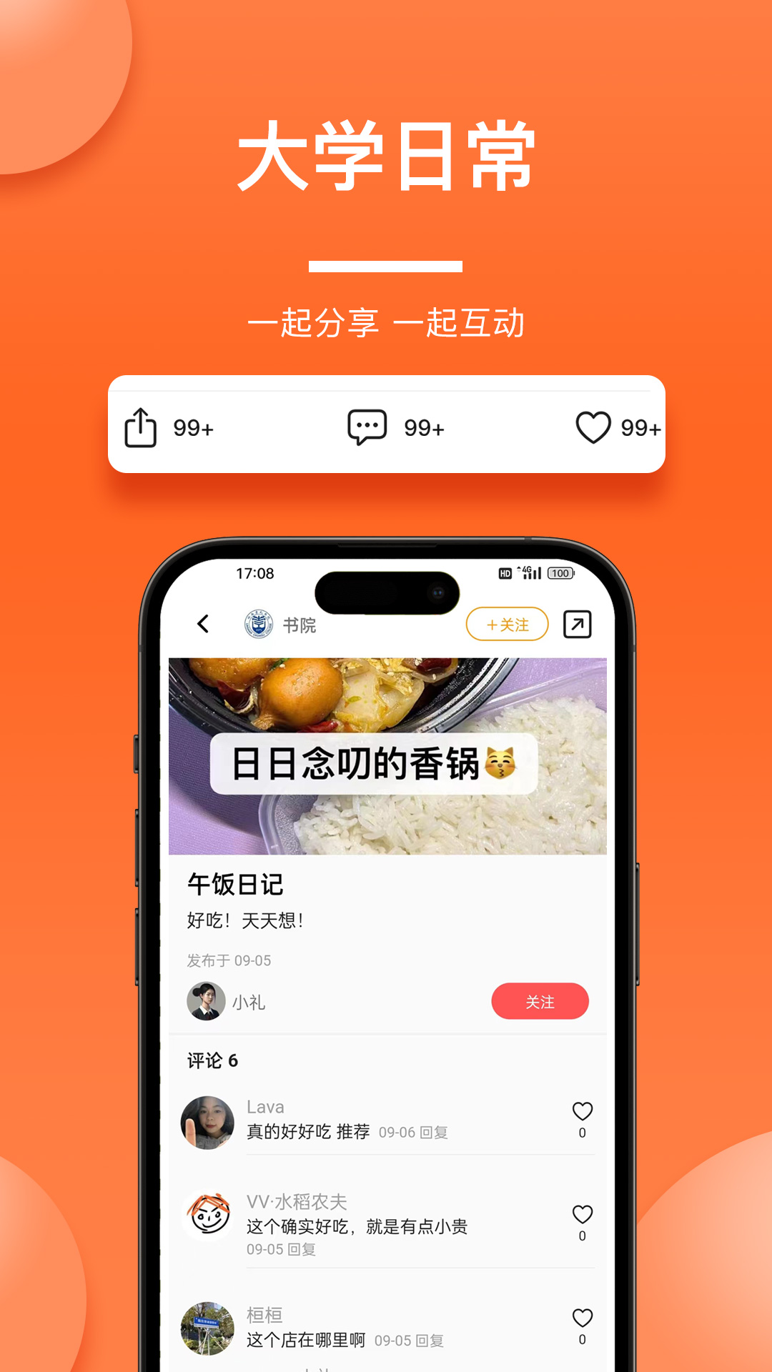 元领地APP v4.3.5 安卓版