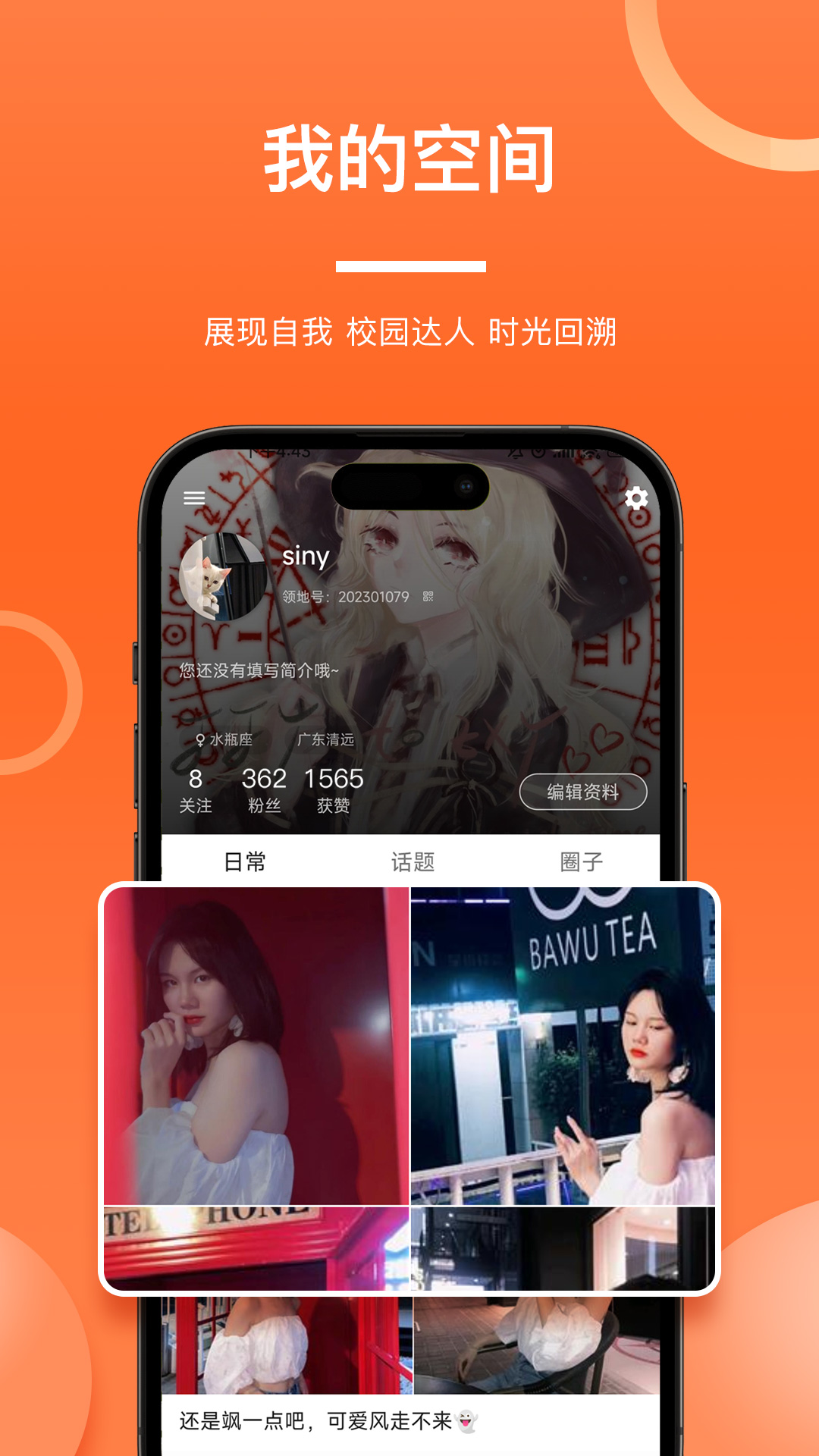 元领地APP v4.3.5 安卓版
