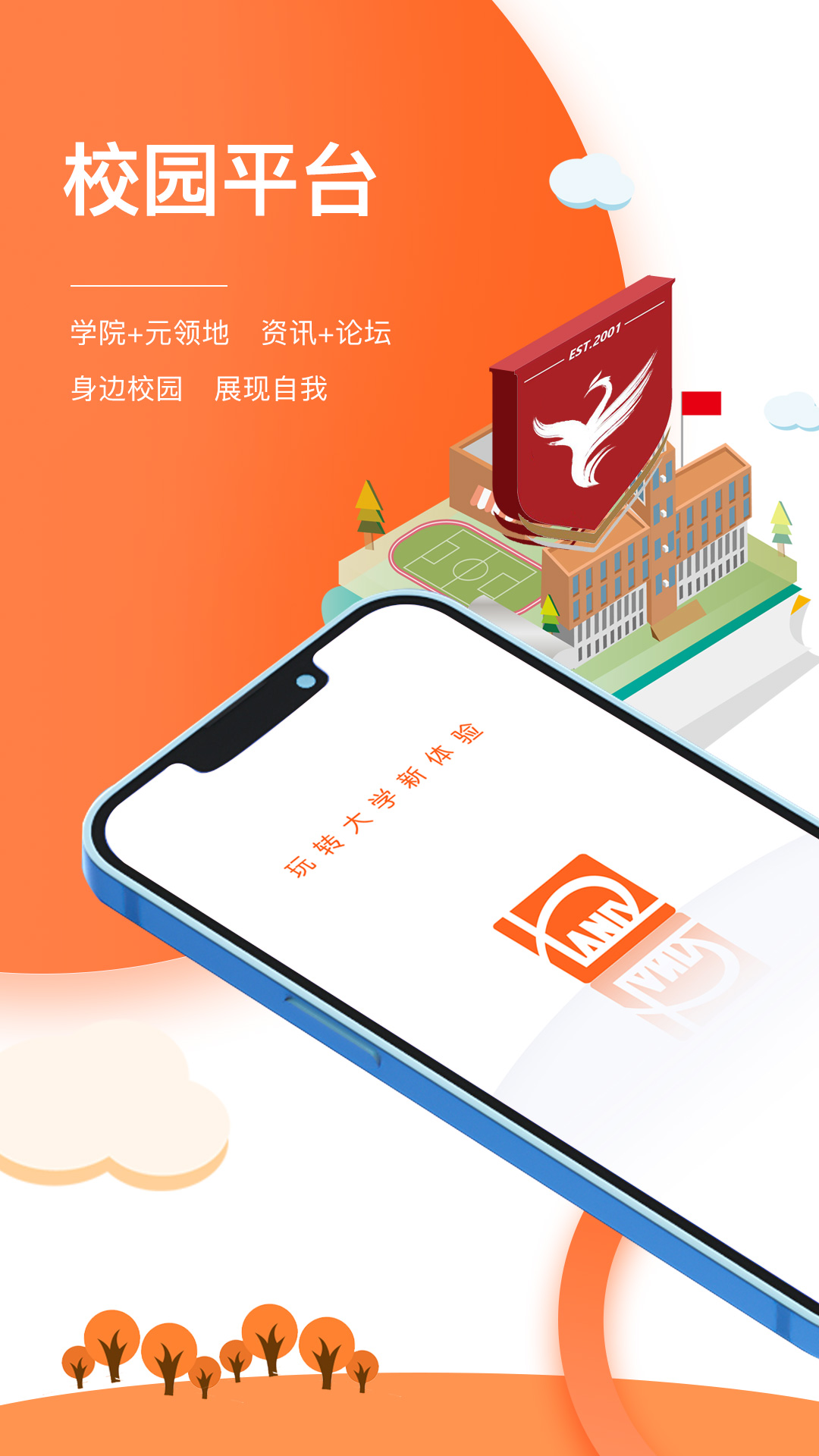 元领地APP v4.3.5 安卓版