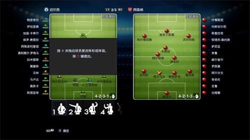 实况足球2013最新完整版 v1.0.0 安卓版