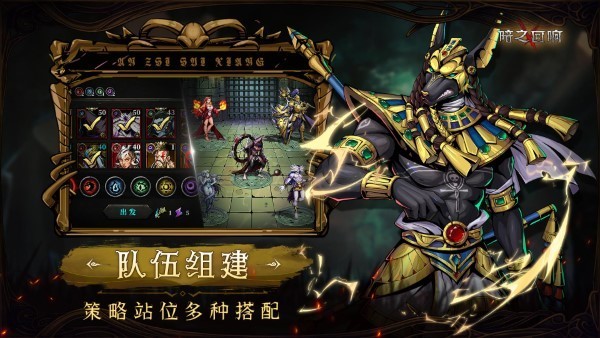 暗之回响手游 v1.0.3 安卓版