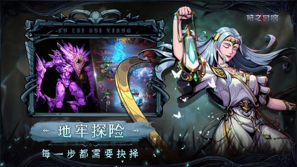 暗之回响手游 v1.0.3 安卓版