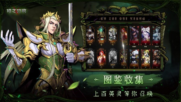 暗之回响手游 v1.0.3 安卓版
