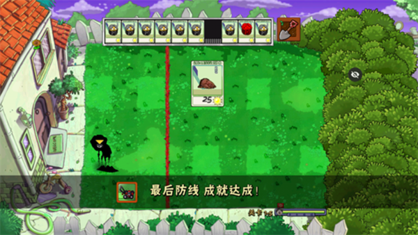 植物大战僵尸ikun版 v1.1.1 最新版