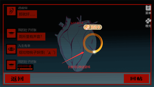 头七怪谈橙光游戏 v3.18.0.0427 官方版