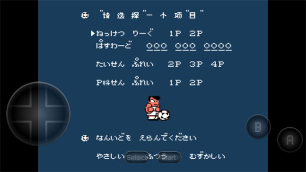 热血足球手游 v2020.12.21.14 安卓版