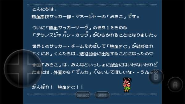 热血足球手游 v2020.12.21.14 安卓版