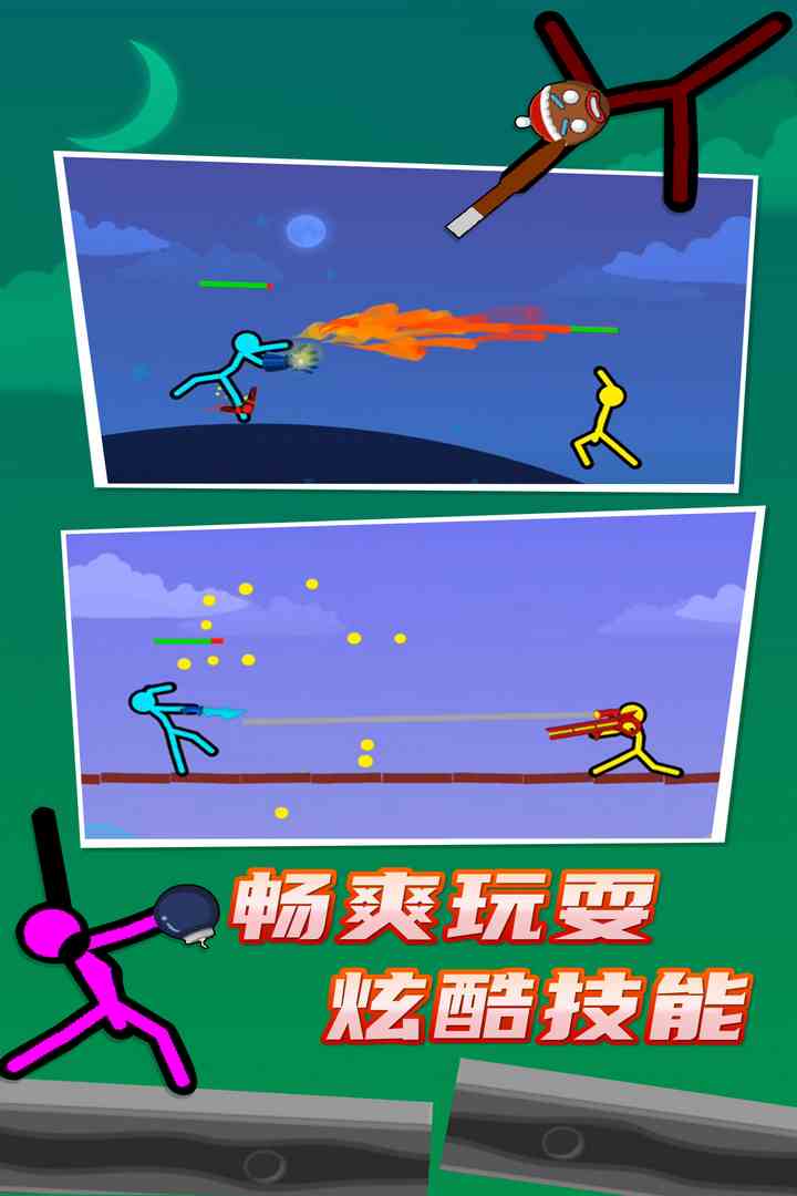 火柴人对决九游版 v2.4.5 最新版