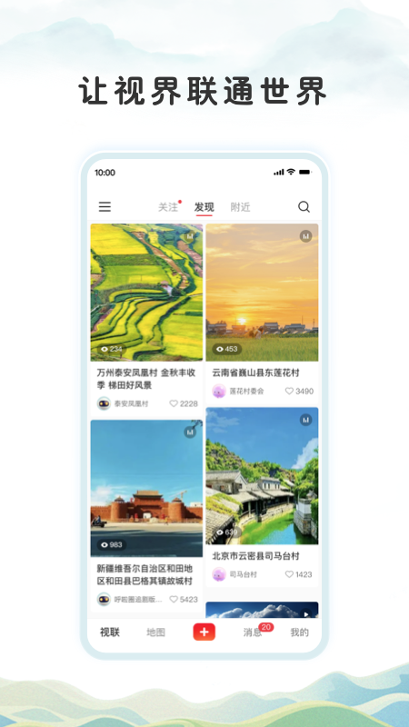 视界联通app v1.0.2 最新版