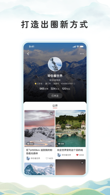 视界联通app v1.0.2 最新版