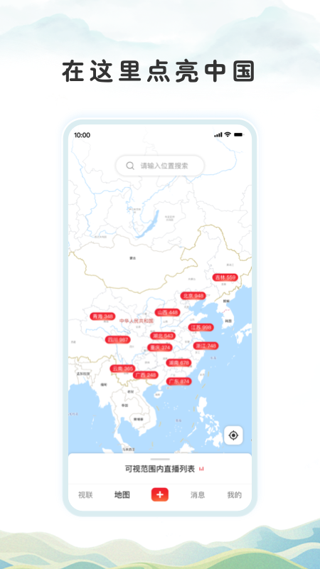 视界联通app v1.0.2 最新版