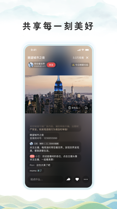 视界联通app v1.0.2 最新版