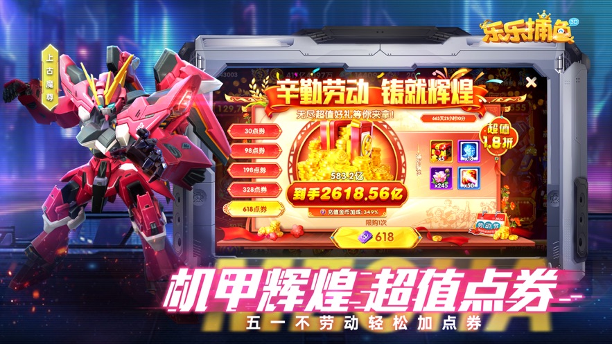 乐乐捕鱼游戏 v10.2.0.0 最新版